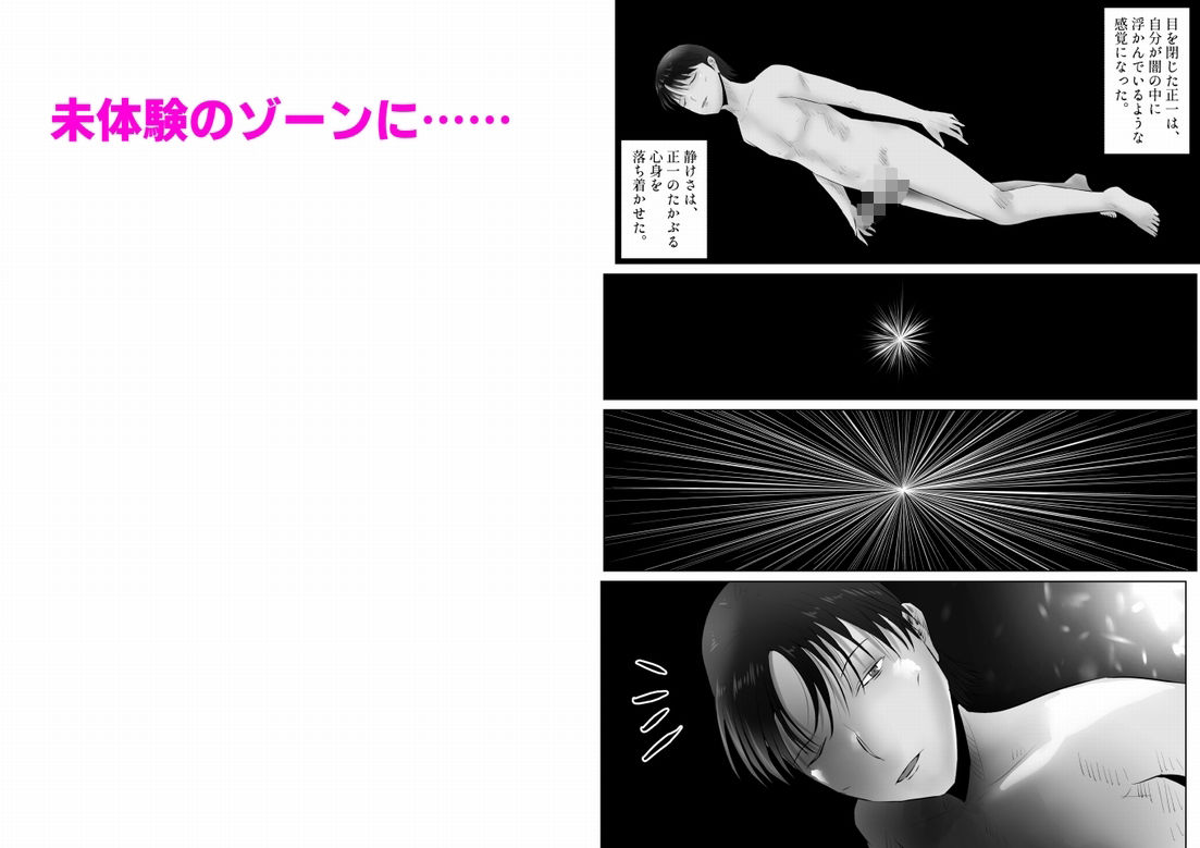 不倫人妻調教物語  杉原京子編（23） - サンプル画像 3