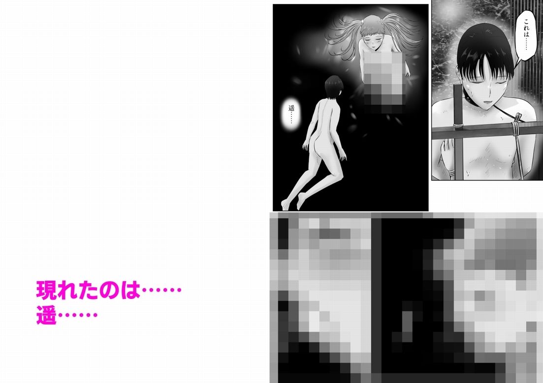 不倫人妻調教物語  杉原京子編（23） - サンプル画像 4