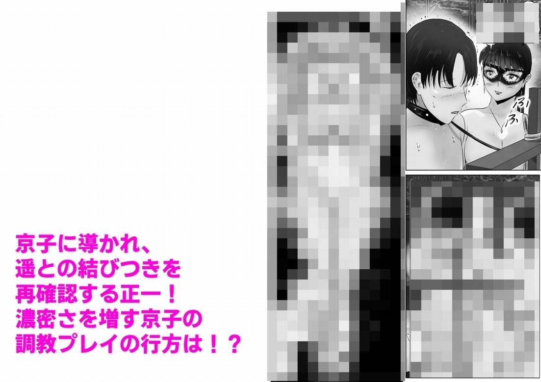 不倫人妻調教物語  杉原京子編（23） - サンプル画像 5