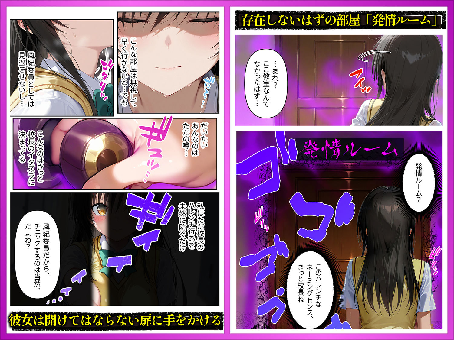 発情ルーム 古手川＆春奈編 その部屋は絶対に入ってはいけない― - サンプル画像 3