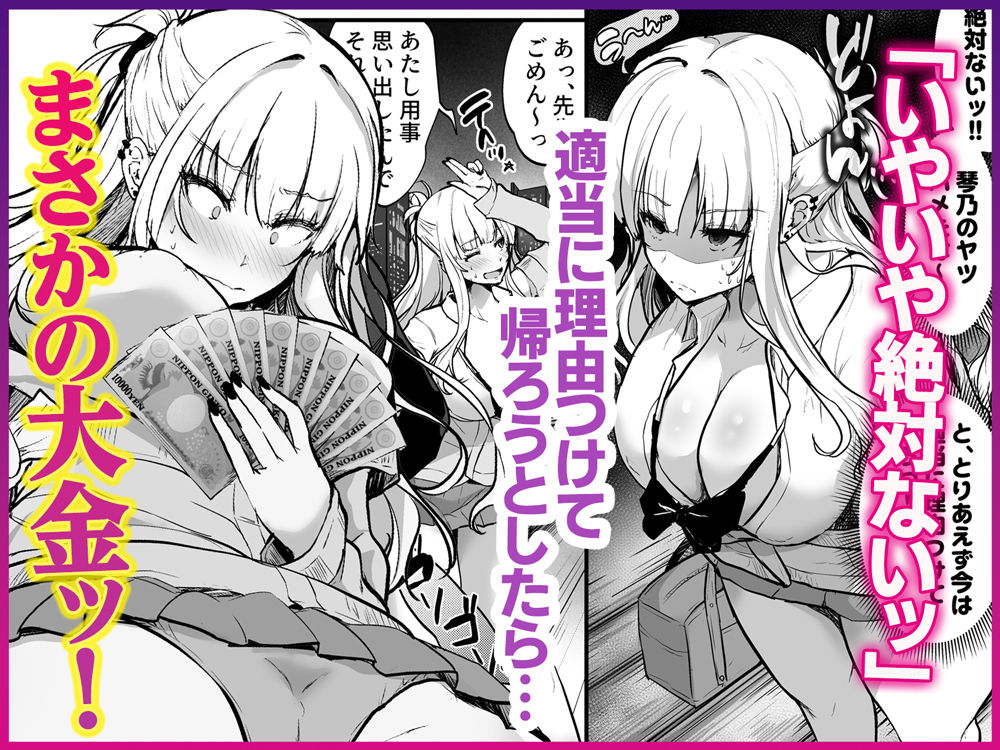 イケメン好きのギャルが絶倫おじに堕とされて専用ま●こにされたハナシ - サンプル画像 4