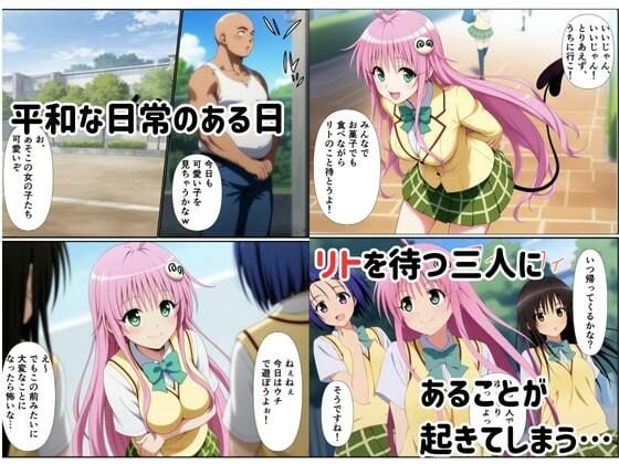 催●アプリで淫乱言いなりハーレムでハメまくって全員中出し - サンプル画像 1