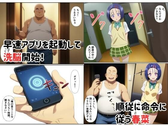 催●アプリで淫乱言いなりハーレムでハメまくって全員中出し - サンプル画像 4