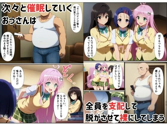 催●アプリで淫乱言いなりハーレムでハメまくって全員中出し - サンプル画像 5