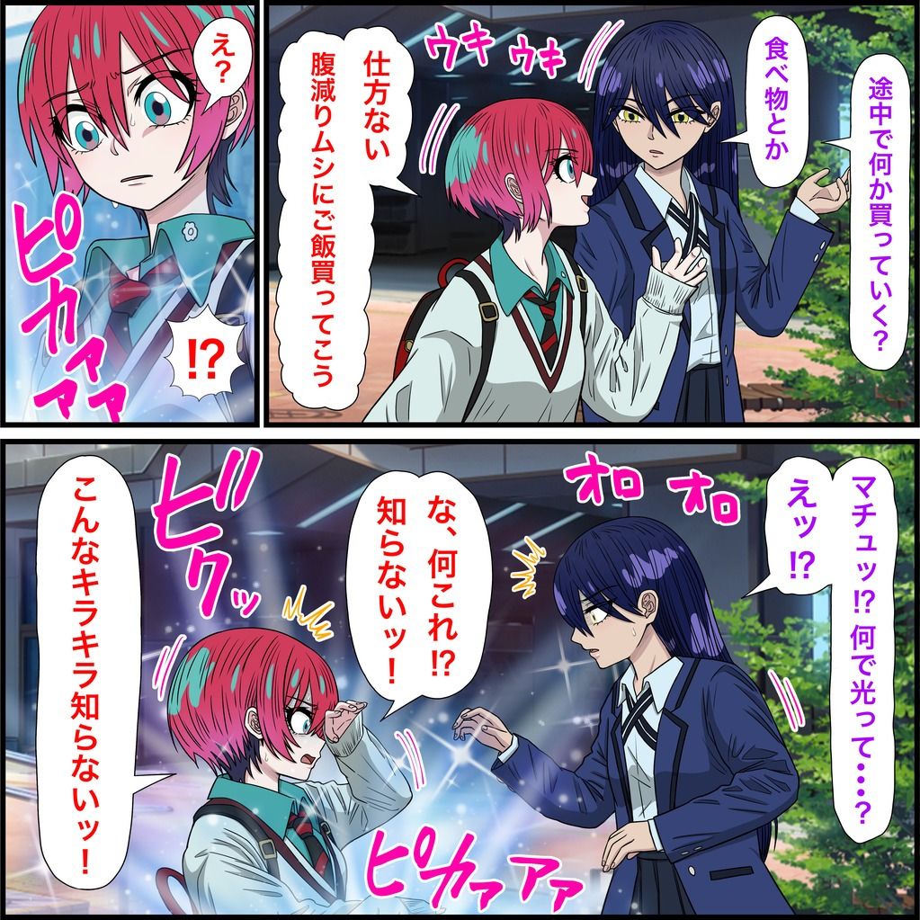 アニメキャラとセックルできるアプリ33、マチュ編 - サンプル画像 2