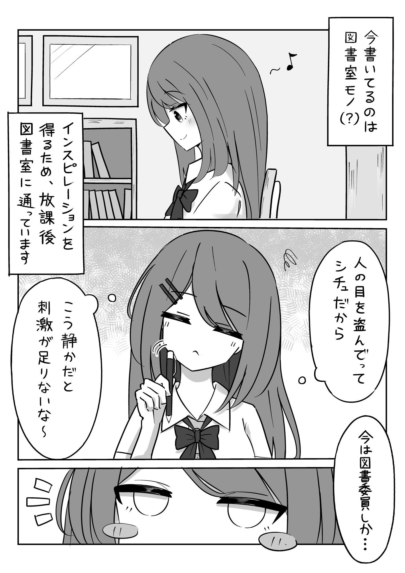 百合小説を書いていたら... - サンプル画像 3