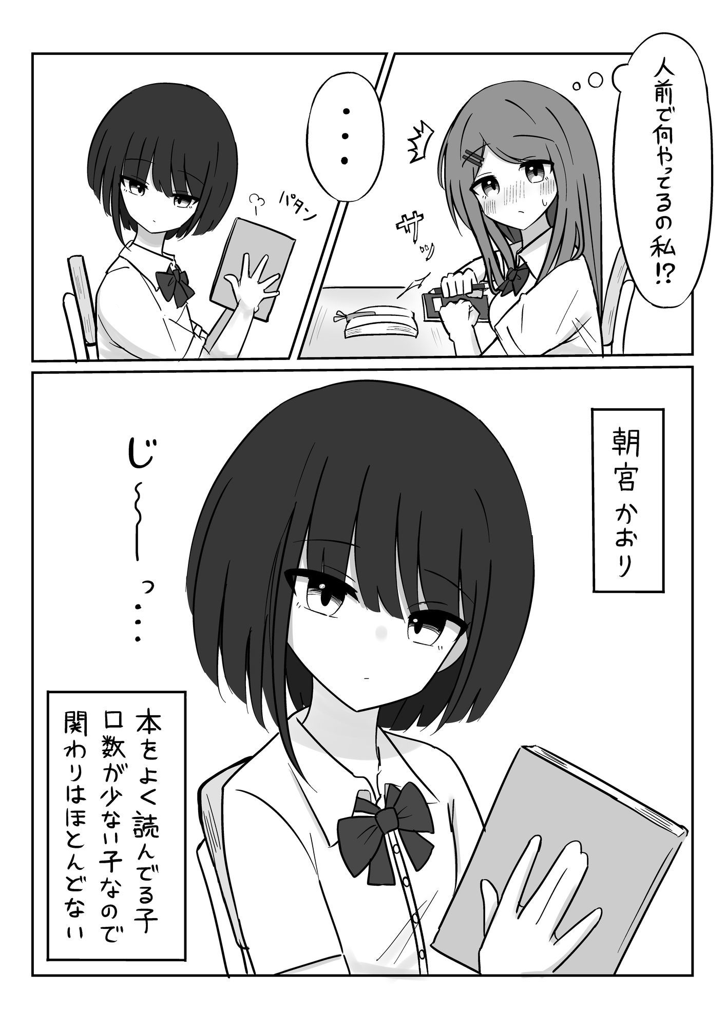 百合小説を書いていたら... - サンプル画像 4