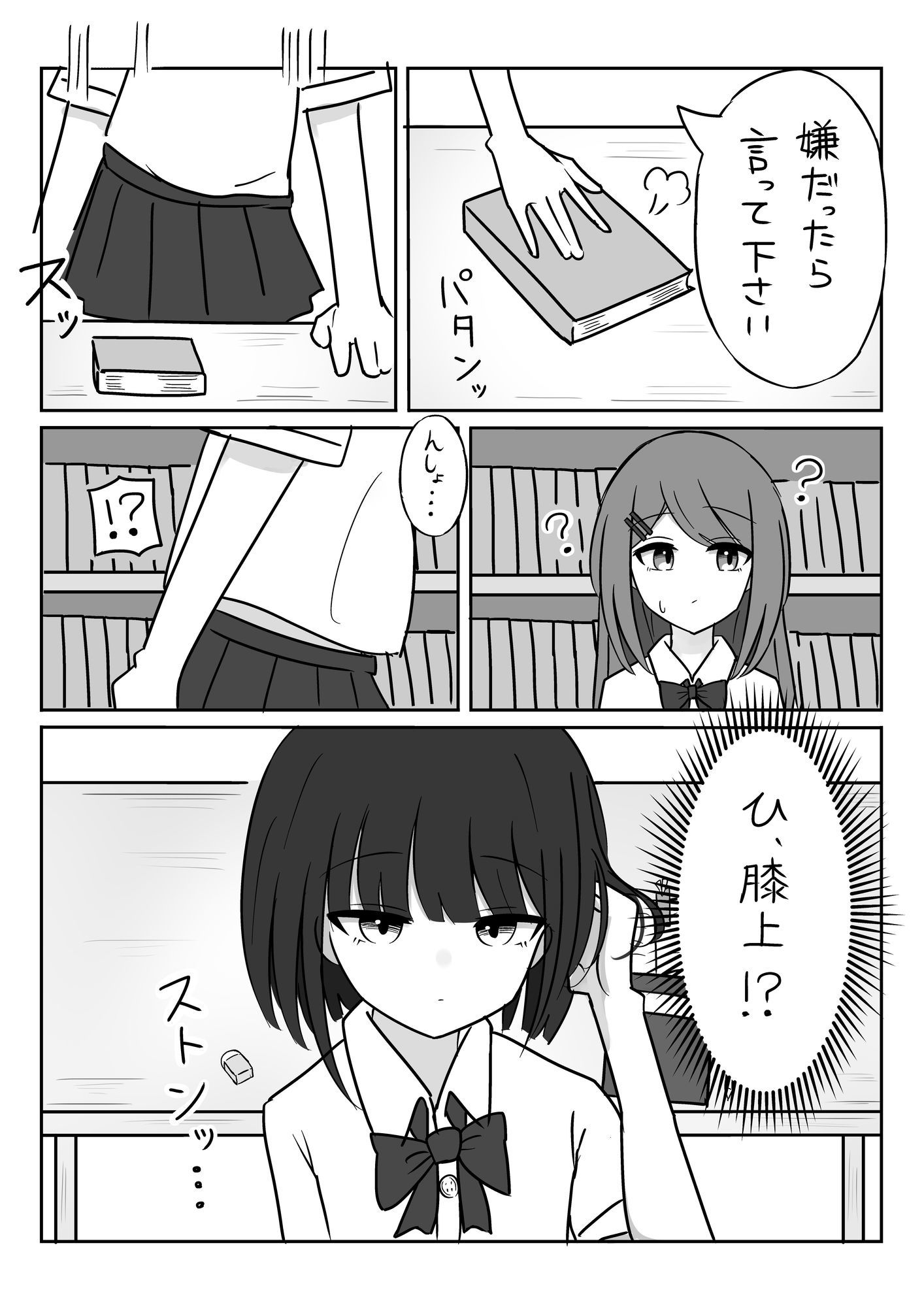 百合小説を書いていたら... - サンプル画像 7