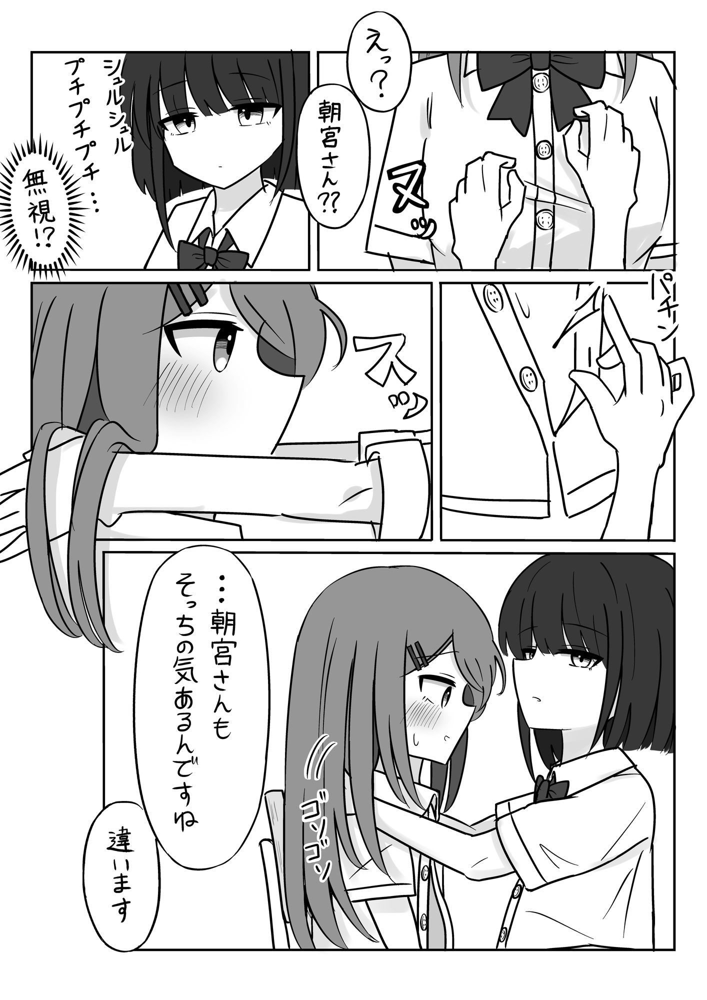 百合小説を書いていたら... - サンプル画像 8