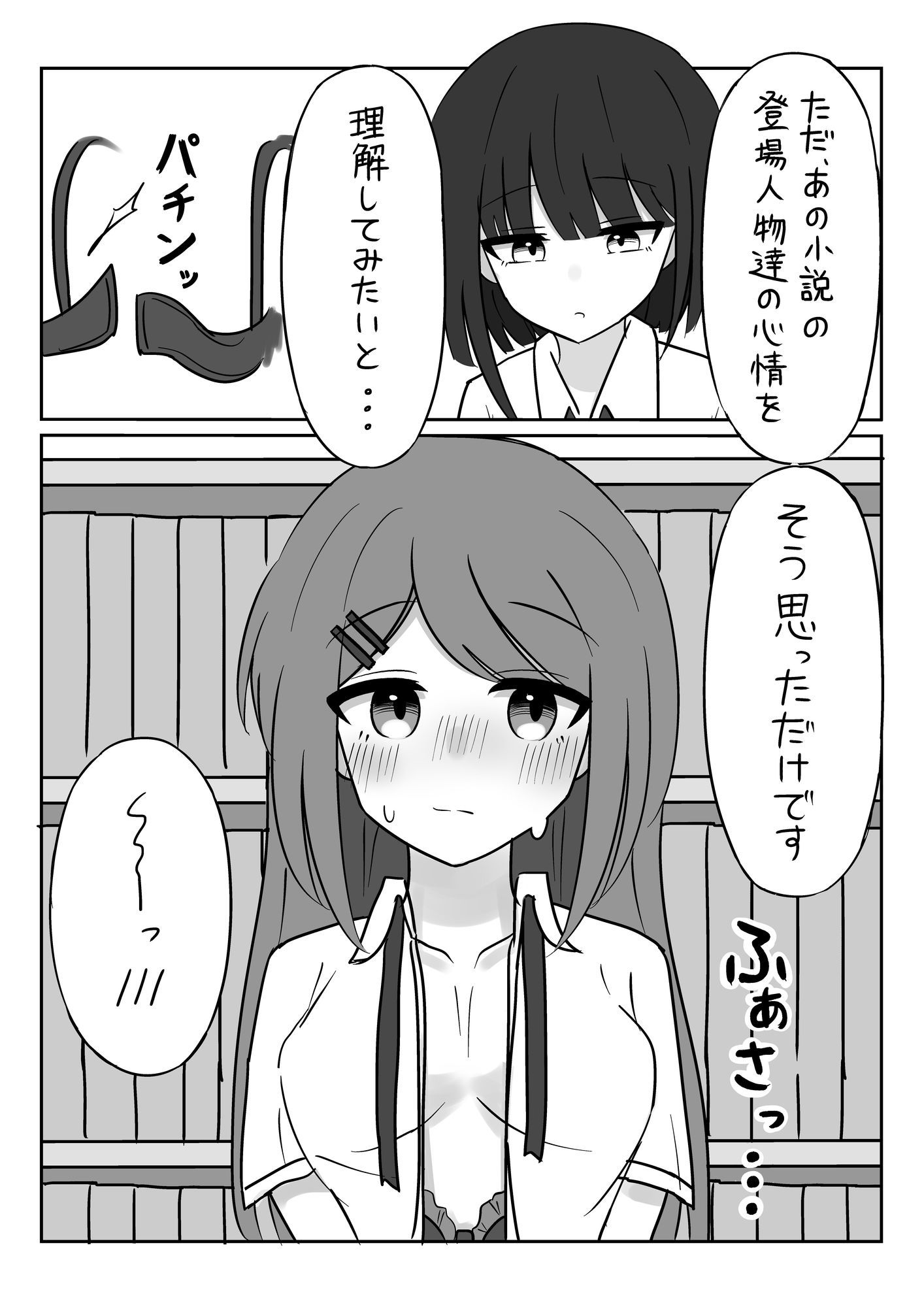 百合小説を書いていたら... - サンプル画像 9