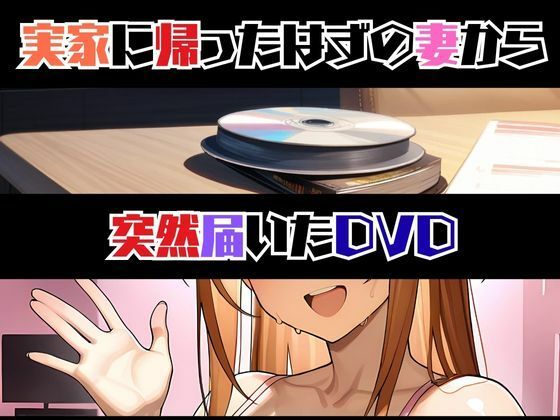 妊婦の妻からのDVD 〜アスナ編〜 - サンプル画像 2