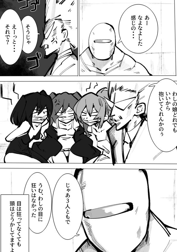 地獄に落ちようね3 - サンプル画像 2