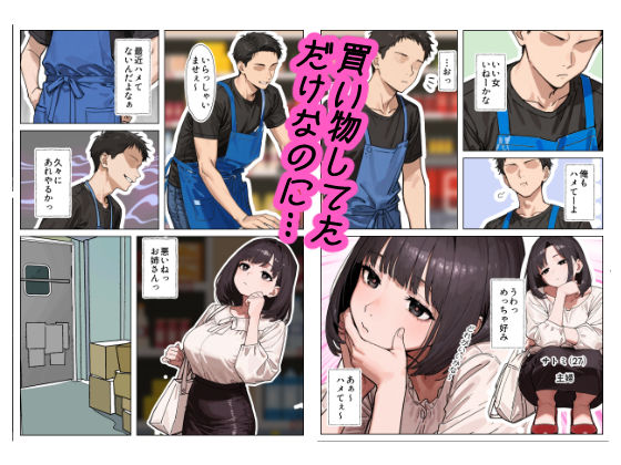 寝トラレ堕ちル人妻 - サンプル画像 1