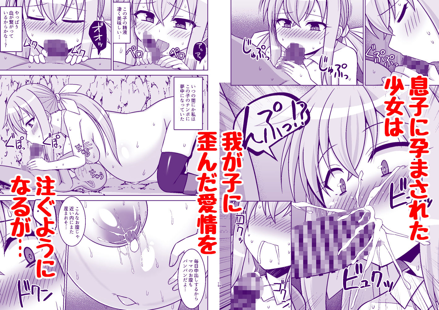 幻想妊婦臨歓  ゴブリンのママにされちゃった魔法使いちゃんが自分が産んだ子とエッチして子〇の子供を孕ませられちゃう本 - サンプル画像 4