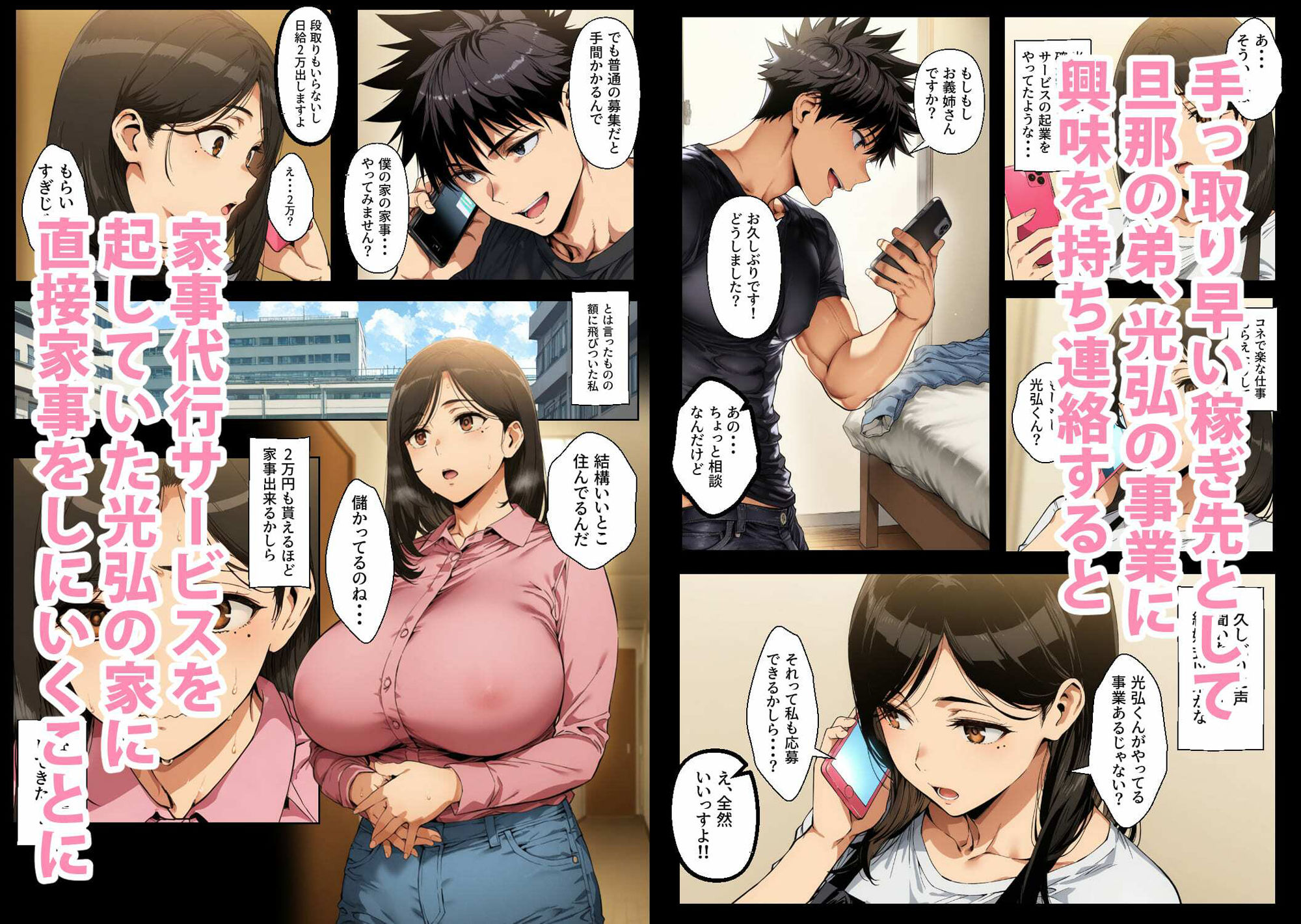 家事代行サービスで義弟宅へ通う専業主婦、飲み潰れた夜に一線を越え不貞を繰り返す仲へ - サンプル画像 2