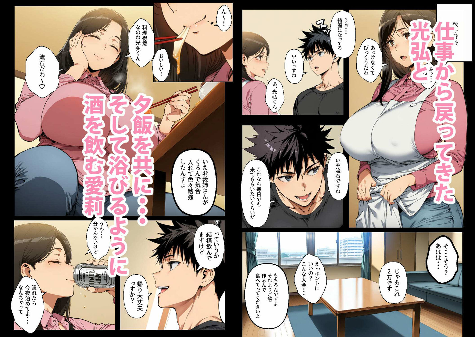 家事代行サービスで義弟宅へ通う専業主婦、飲み潰れた夜に一線を越え不貞を繰り返す仲へ - サンプル画像 4