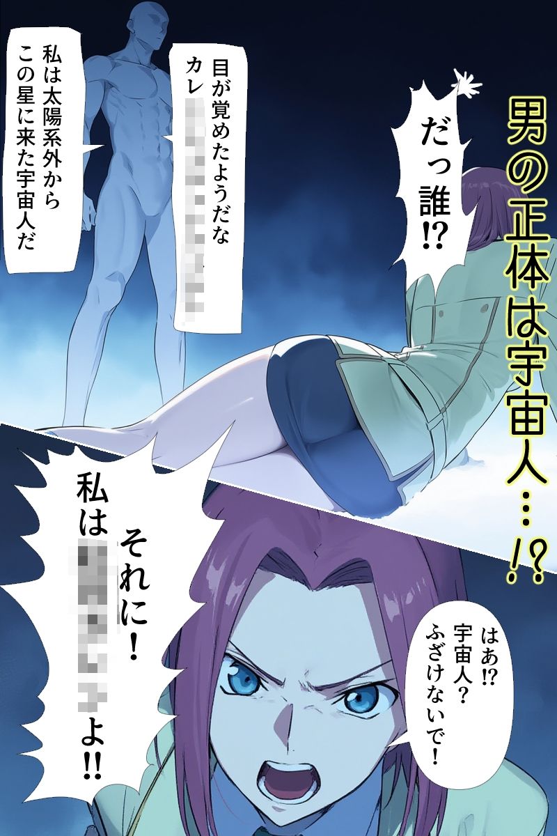 人類ともしたことないのに - サンプル画像 3