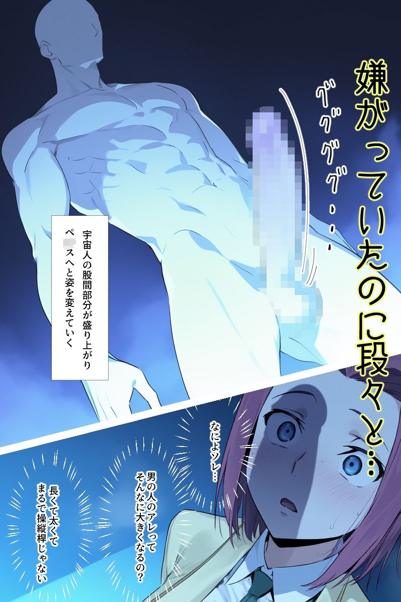 人類ともしたことないのに - サンプル画像 5