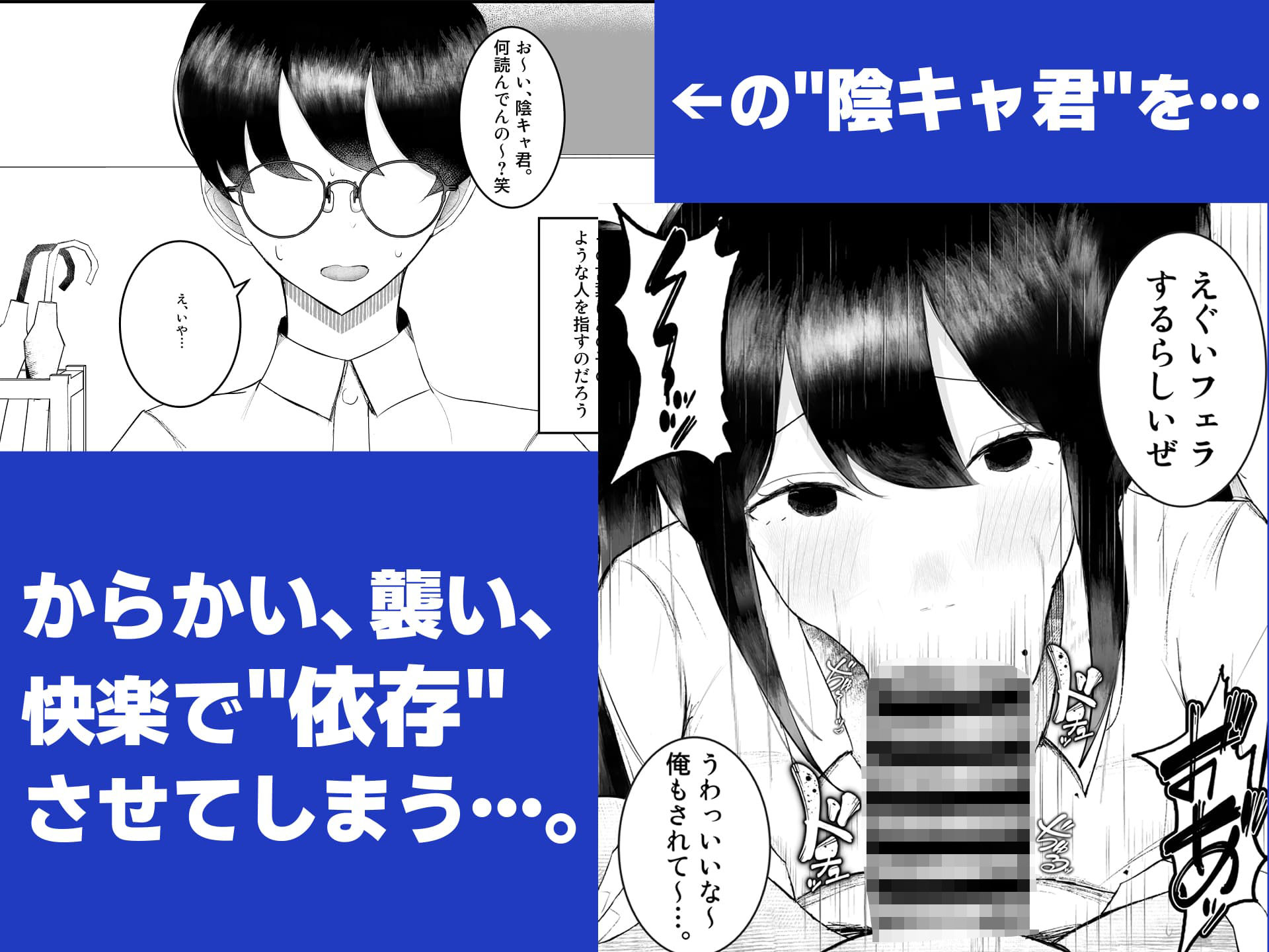 一軍女子に狙われた陰キャの末路がヤバすぎた…。 - サンプル画像 2