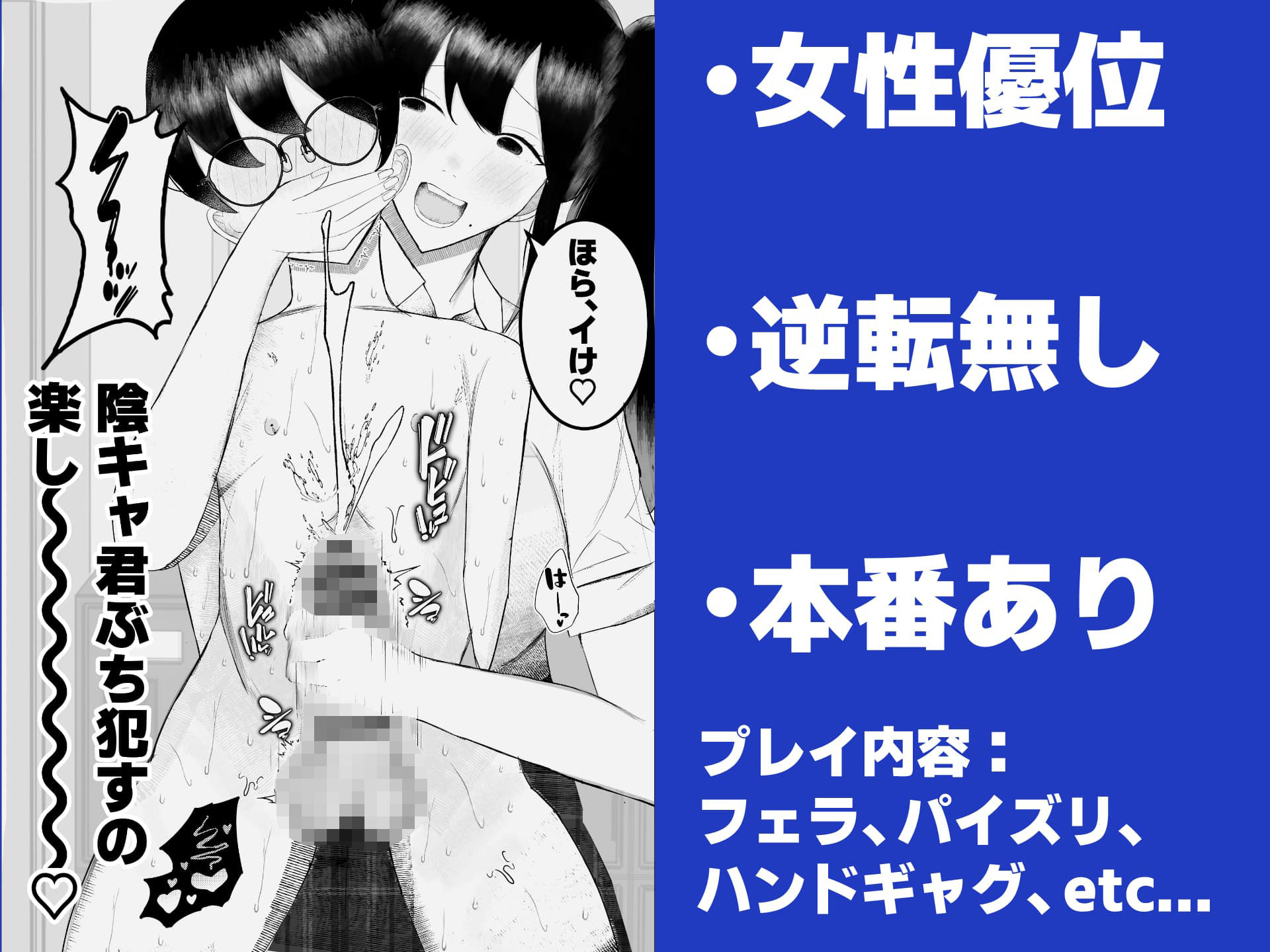一軍女子に狙われた陰キャの末路がヤバすぎた…。 - サンプル画像 3