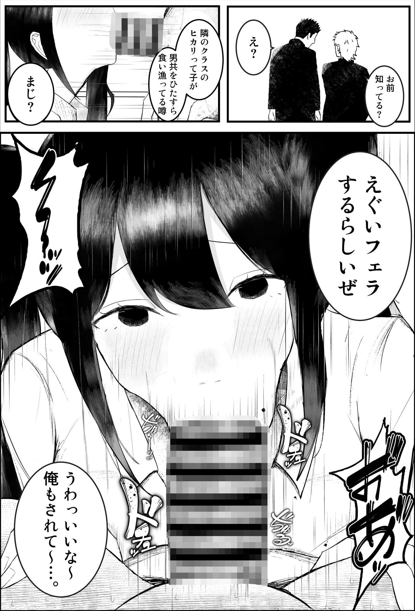 一軍女子に狙われた陰キャの末路がヤバすぎた…。 - サンプル画像 6