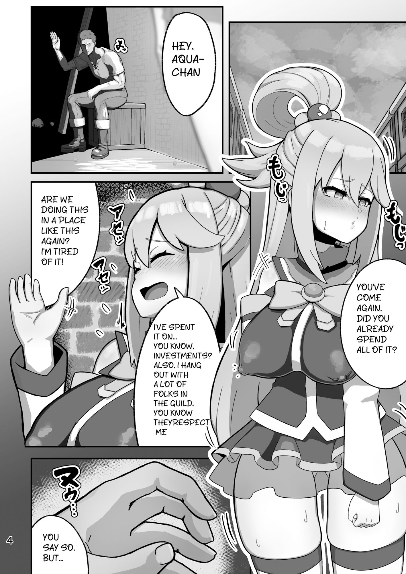 AQUA BECOMES A PROSTITUTE（英語版アクア様がP活する話） - サンプル画像 3