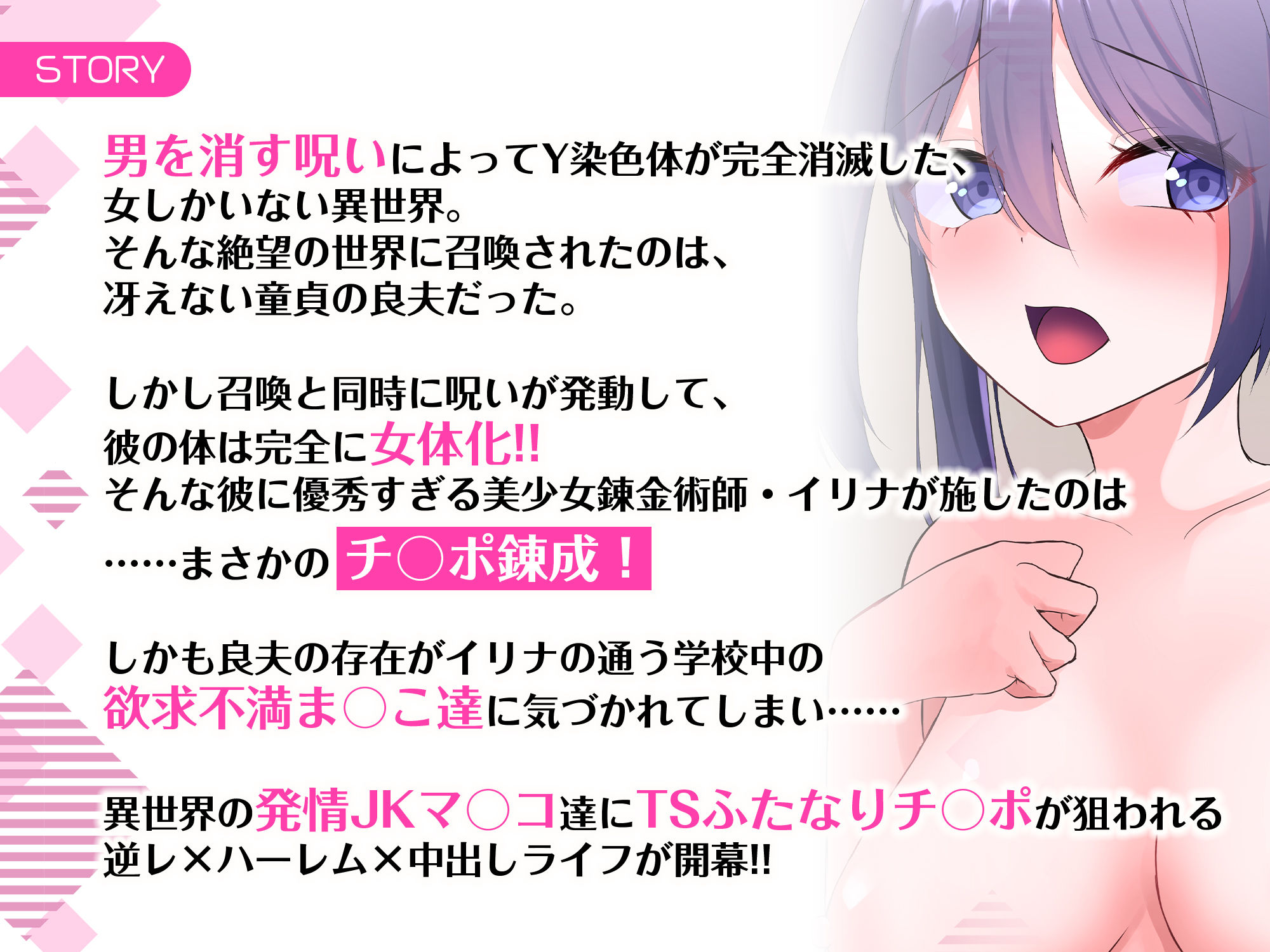 女しかいない世界で俺だけが種付け可能〜チ〇ポに飢えたドスケベビッチ共に逆レ×プされました〜 - サンプル画像 1