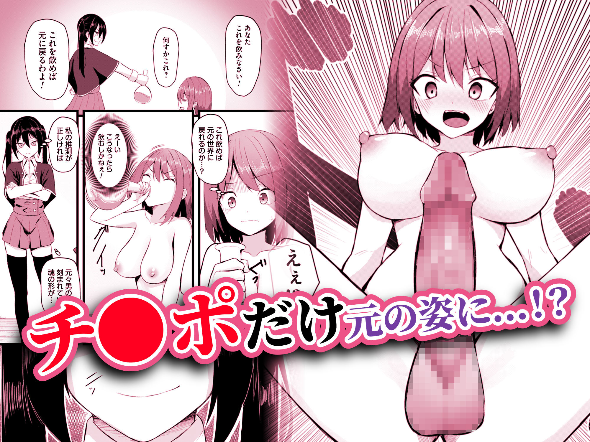 女しかいない世界で俺だけが種付け可能〜チ〇ポに飢えたドスケベビッチ共に逆レ×プされました〜 - サンプル画像 3