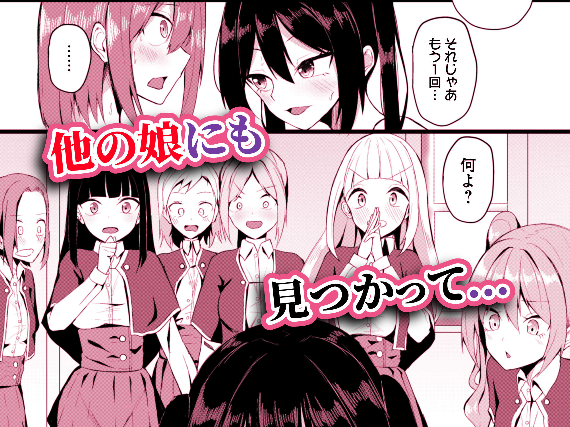 女しかいない世界で俺だけが種付け可能〜チ〇ポに飢えたドスケベビッチ共に逆レ×プされました〜 - サンプル画像 5