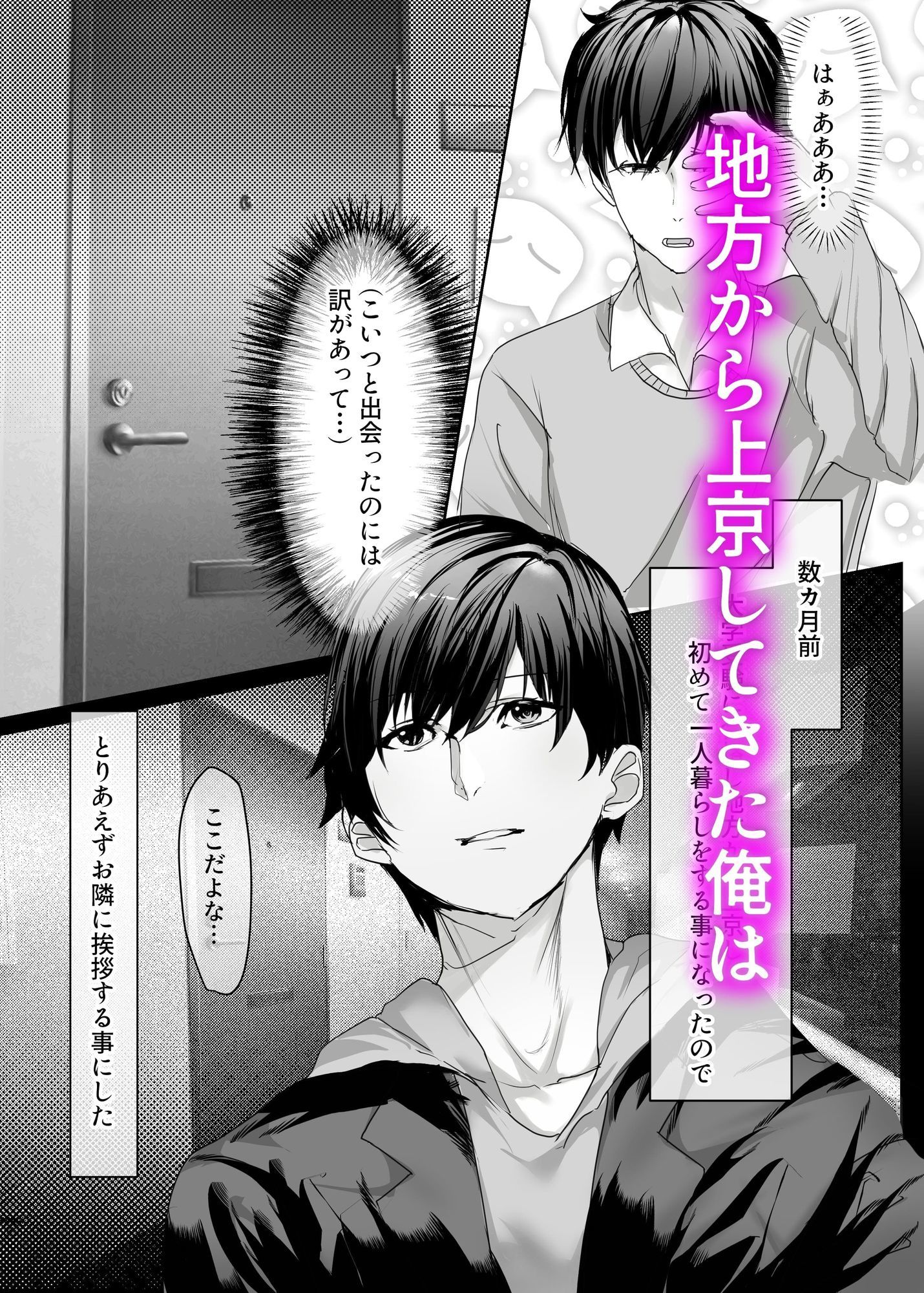えっちな地雷系隣人が俺の為だけに自室でま○こ使わせてくれる話 - サンプル画像 2
