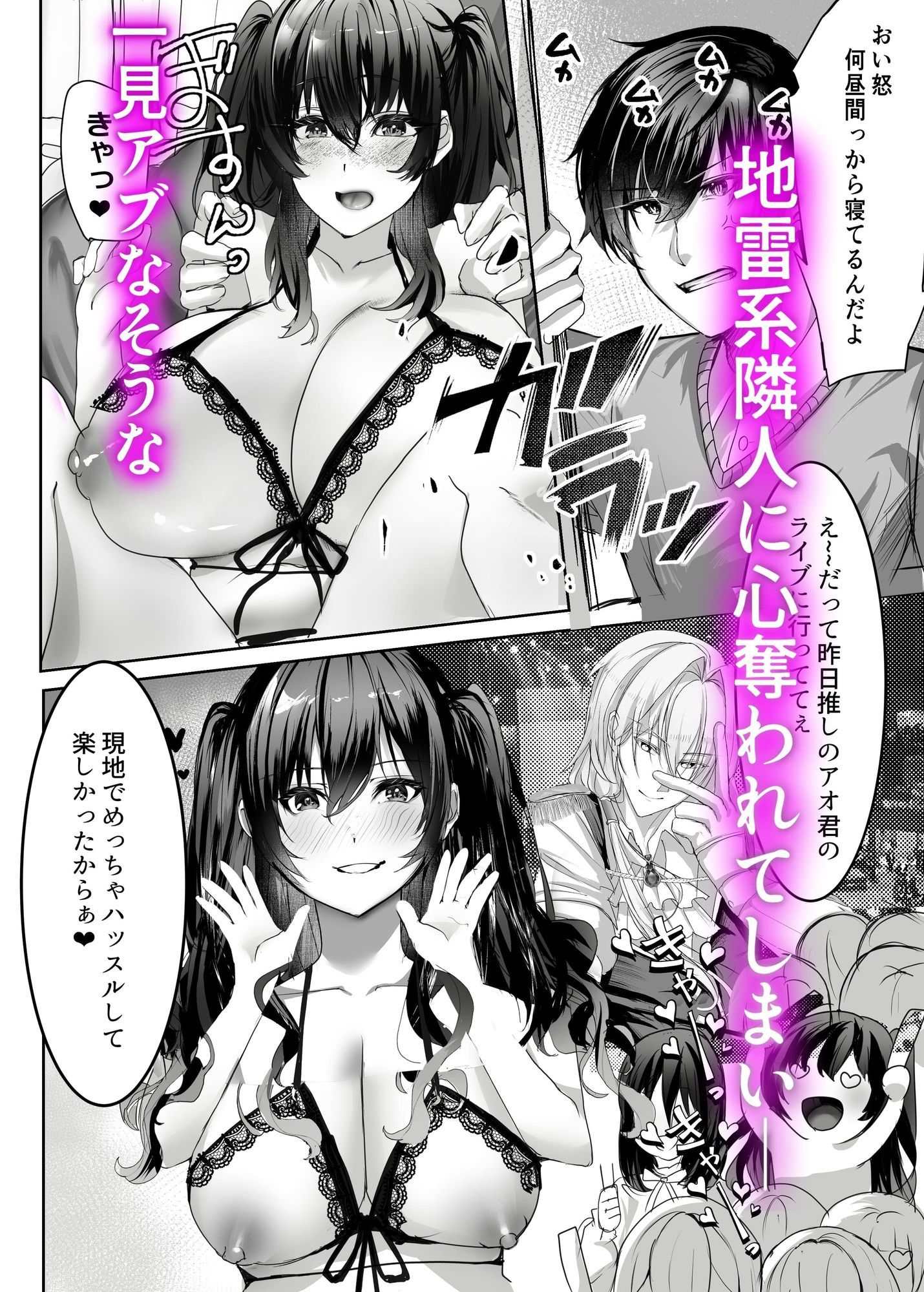 えっちな地雷系隣人が俺の為だけに自室でま○こ使わせてくれる話 - サンプル画像 3