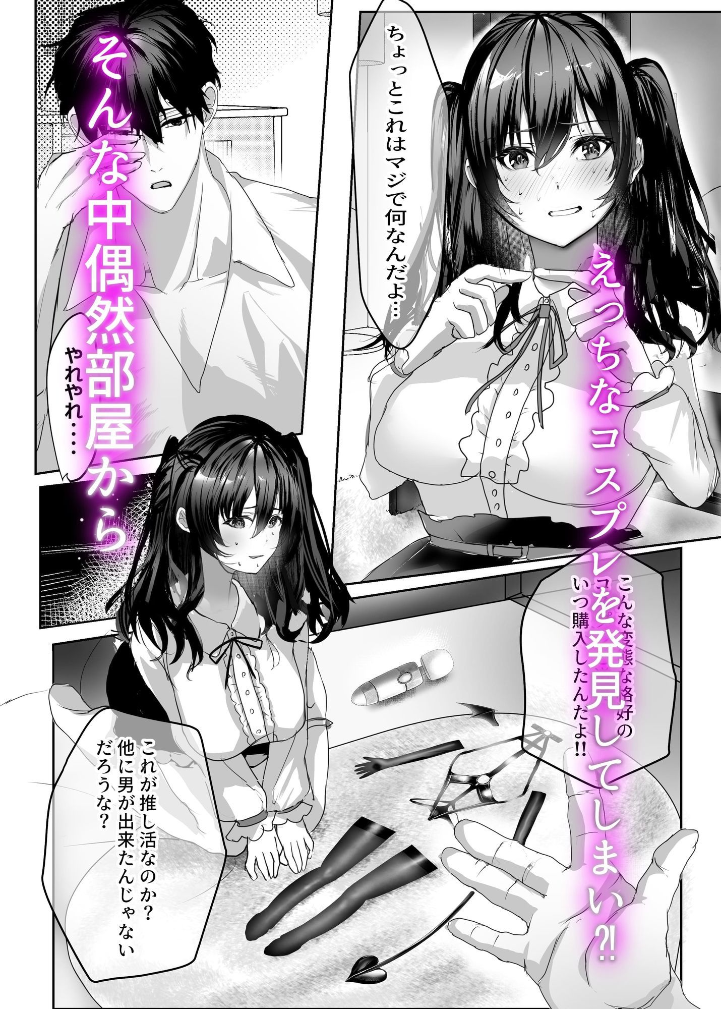 えっちな地雷系隣人が俺の為だけに自室でま○こ使わせてくれる話 - サンプル画像 5