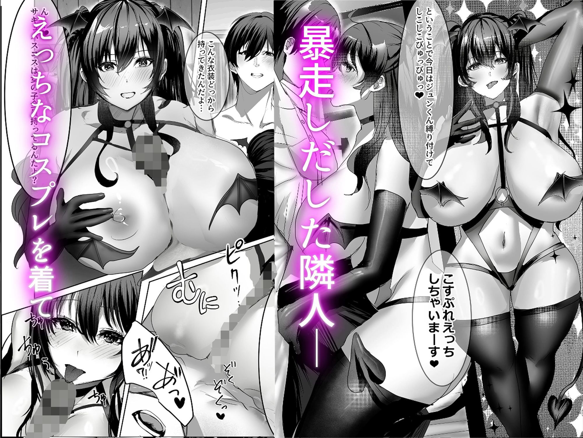 えっちな地雷系隣人が俺の為だけに自室でま○こ使わせてくれる話 - サンプル画像 6