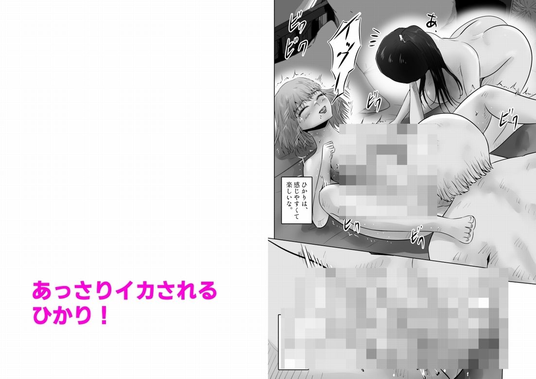 変態大家菊池！美人姉妹と濃厚H！（4） - サンプル画像 4