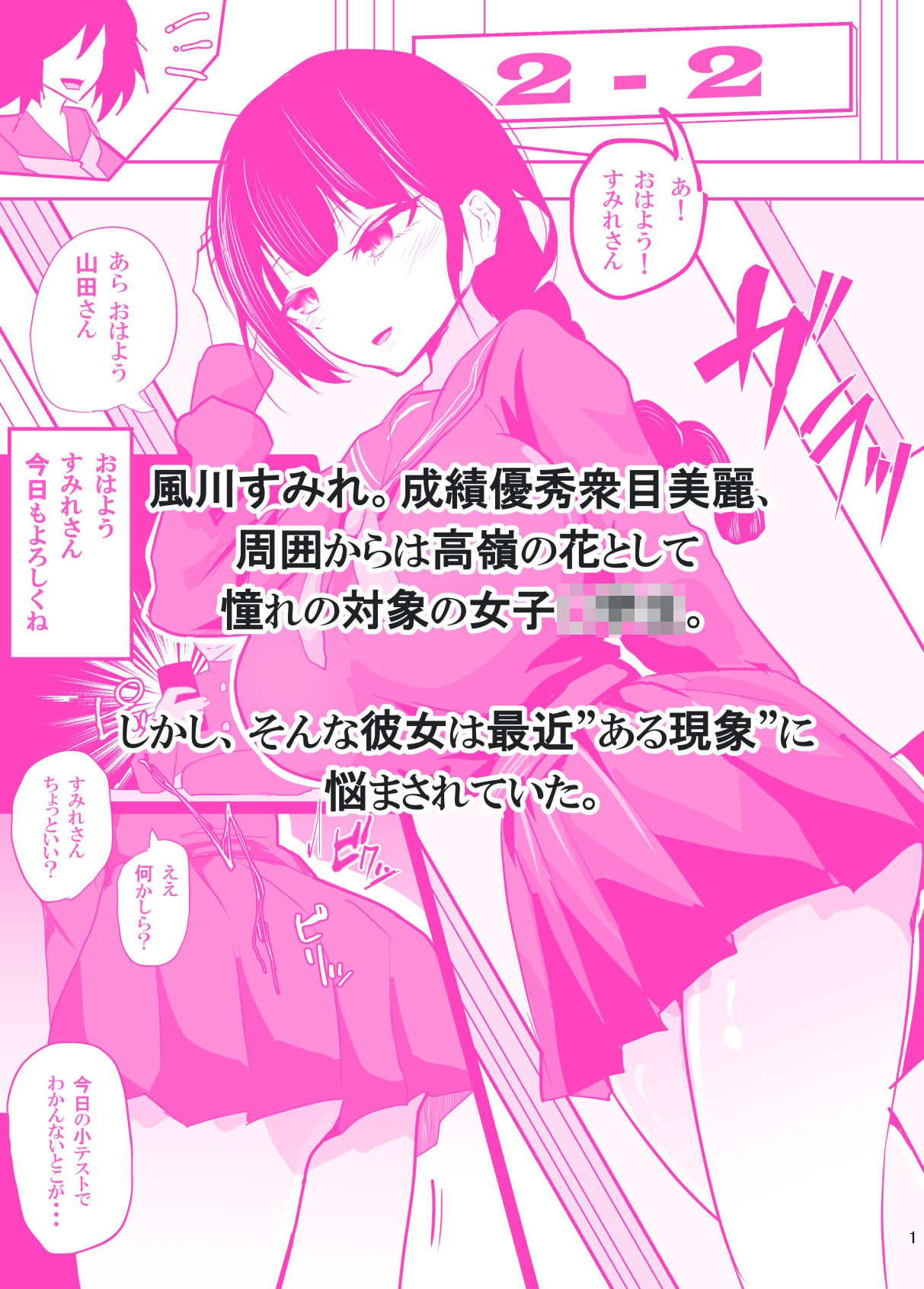 遠隔責めアプリで恥辱の授業 - サンプル画像 1