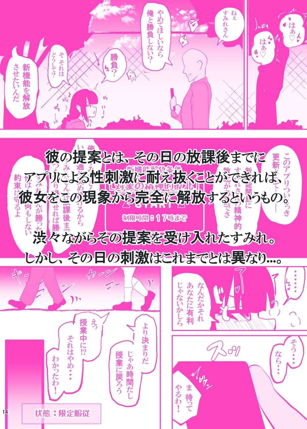 遠隔責めアプリで恥辱の授業 - サンプル画像 4