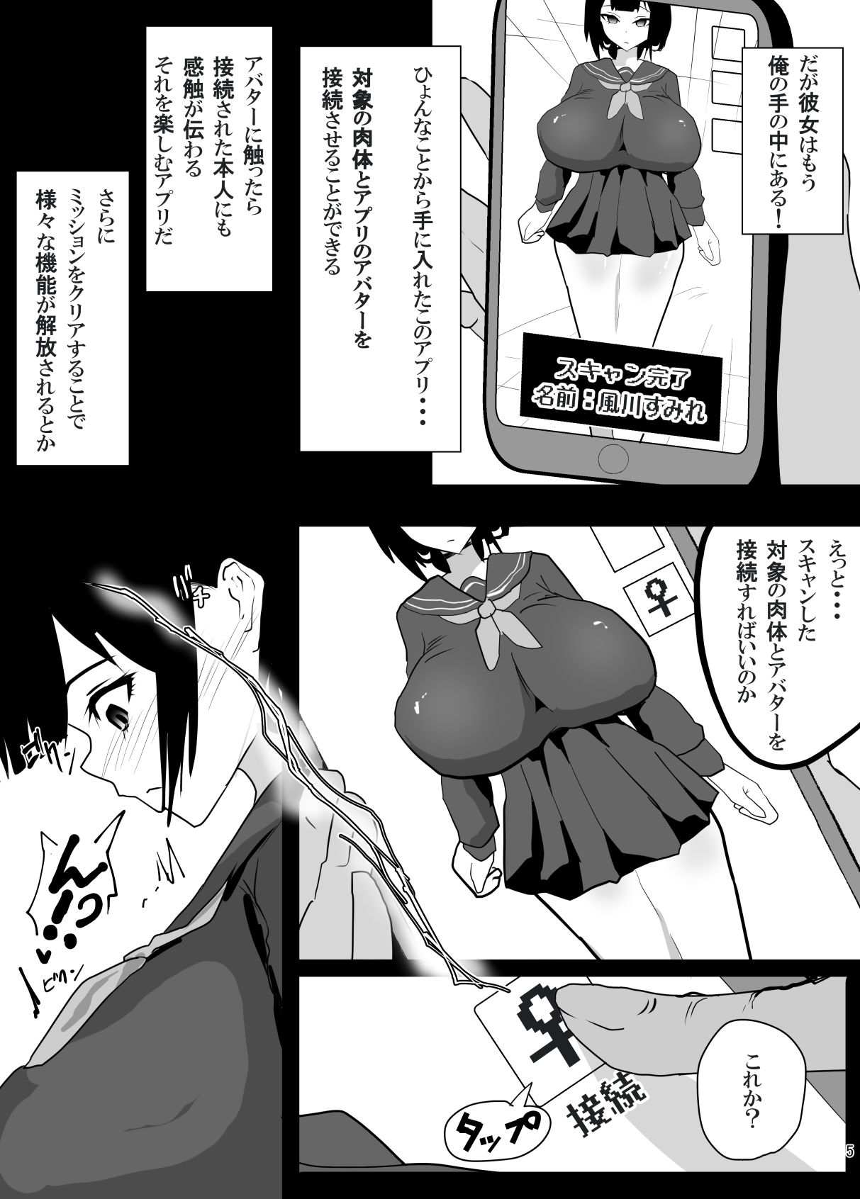 遠隔責めアプリで恥辱の授業 - サンプル画像 6