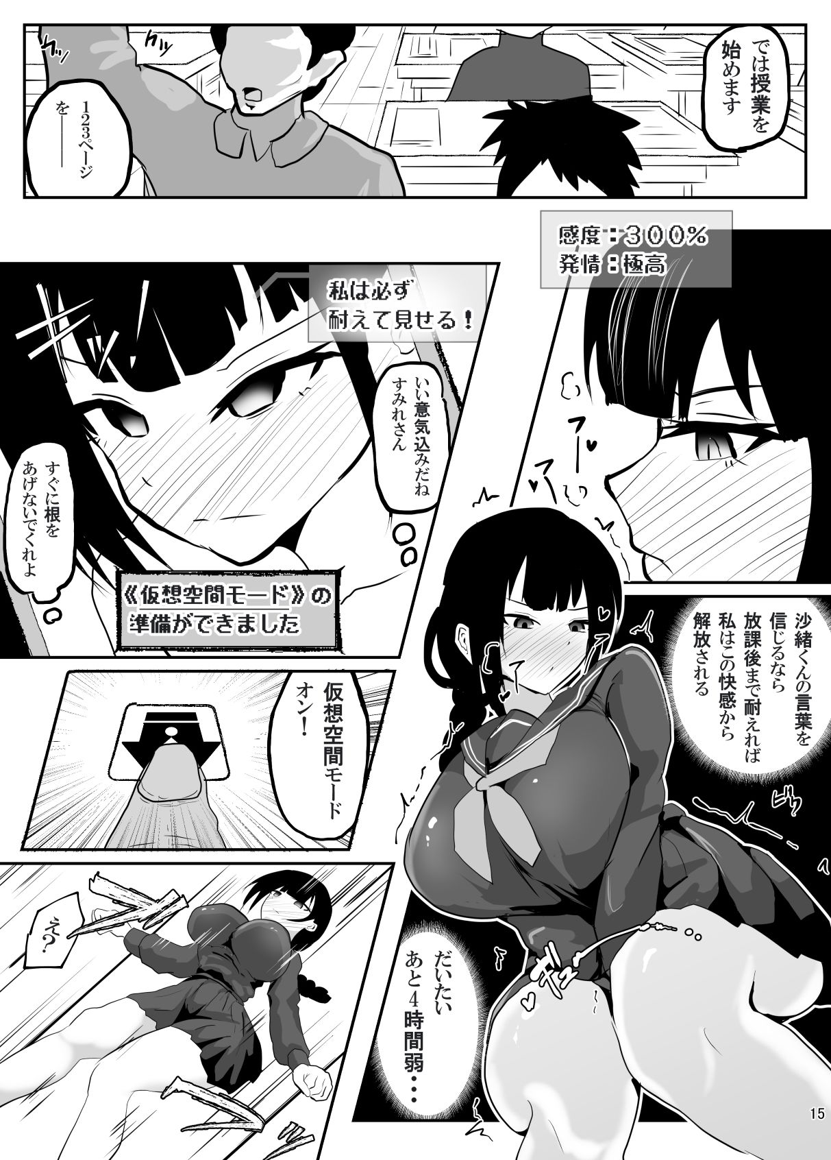 遠隔責めアプリで恥辱の授業 - サンプル画像 8