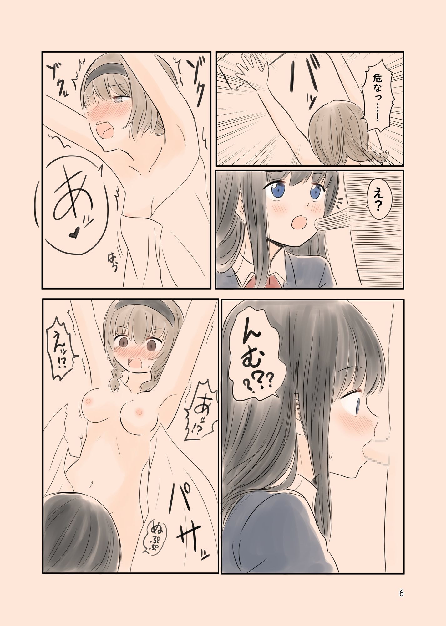 気になるあの子のおち〇ちんを舐めたいふたゆりまんが - サンプル画像 1