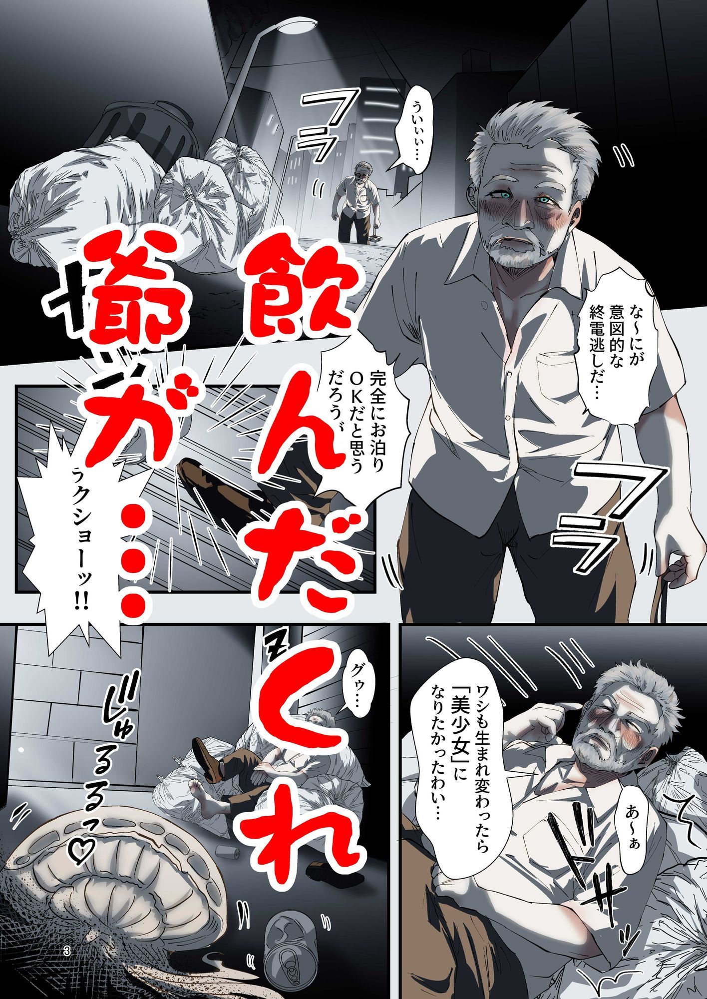 キャトられハーレム  〜ふたなり美少女になったワシが宇宙人といっぱい交尾する話〜 - サンプル画像 1