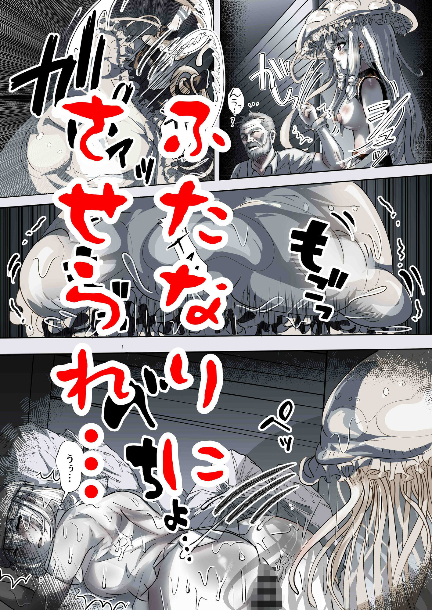 キャトられハーレム  〜ふたなり美少女になったワシが宇宙人といっぱい交尾する話〜 - サンプル画像 3