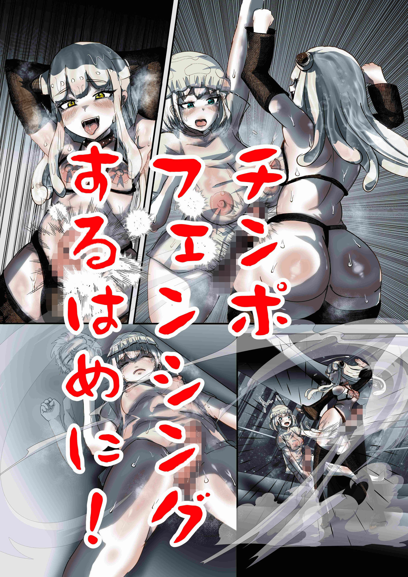 キャトられハーレム  〜ふたなり美少女になったワシが宇宙人といっぱい交尾する話〜 - サンプル画像 6