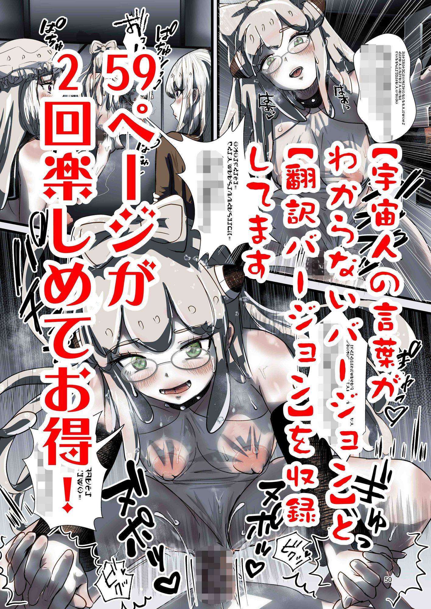 キャトられハーレム  〜ふたなり美少女になったワシが宇宙人といっぱい交尾する話〜 - サンプル画像 9