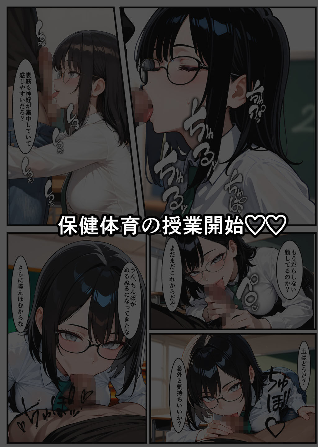 なんでも剃れるカミソリで TSF現実改変 - サンプル画像 8