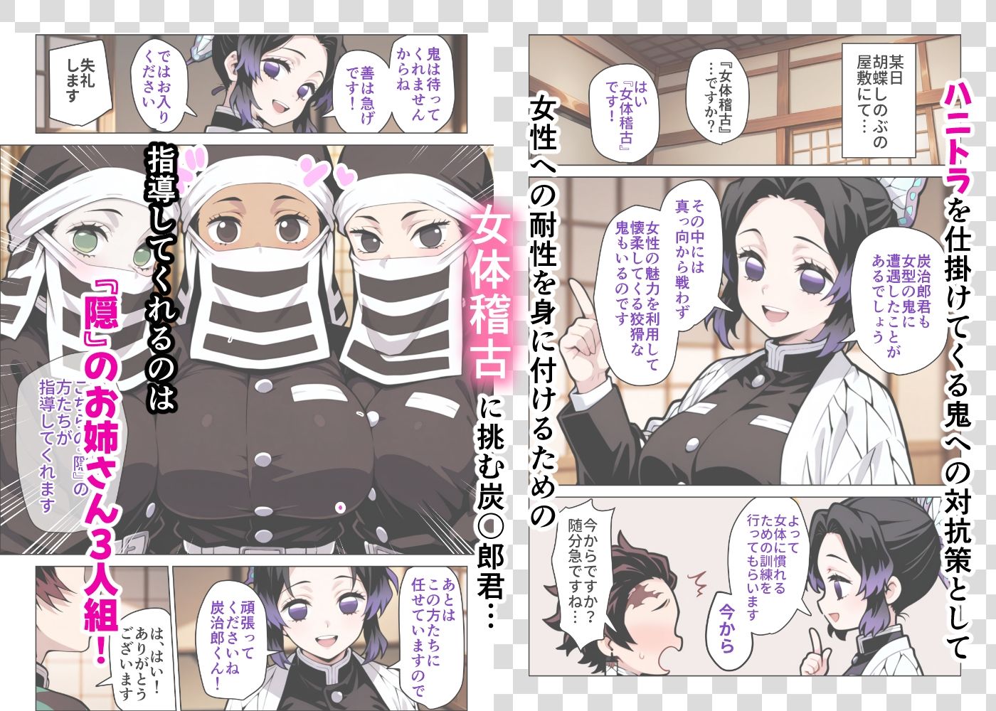 女体稽古 - サンプル画像 1