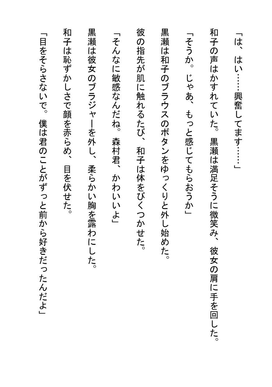 陰キャOL上司の獣に喰われる夜 - サンプル画像 1