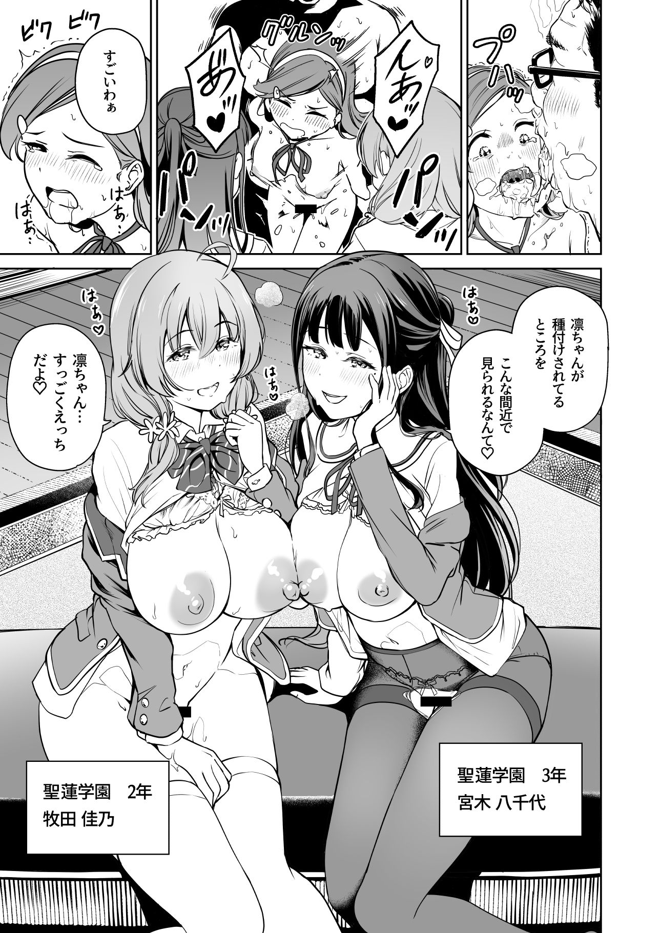 種付け自由学園5 - サンプル画像 3