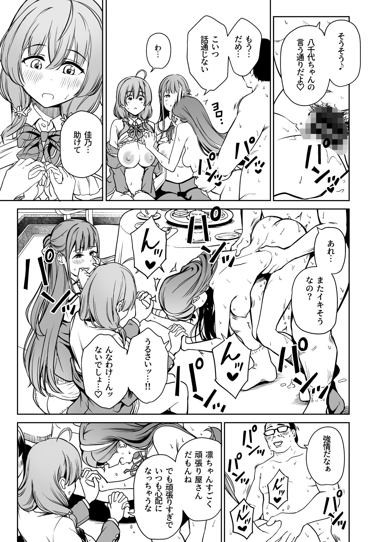 種付け自由学園5 - サンプル画像 5