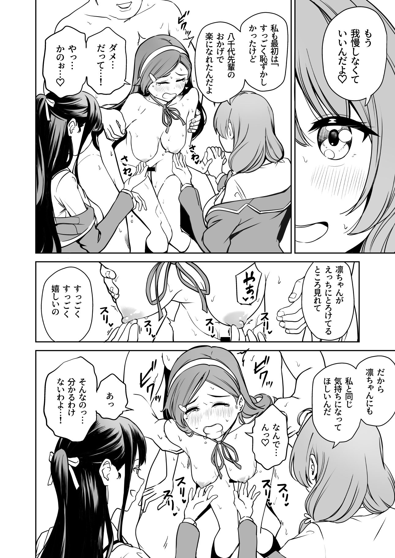 種付け自由学園5 - サンプル画像 6