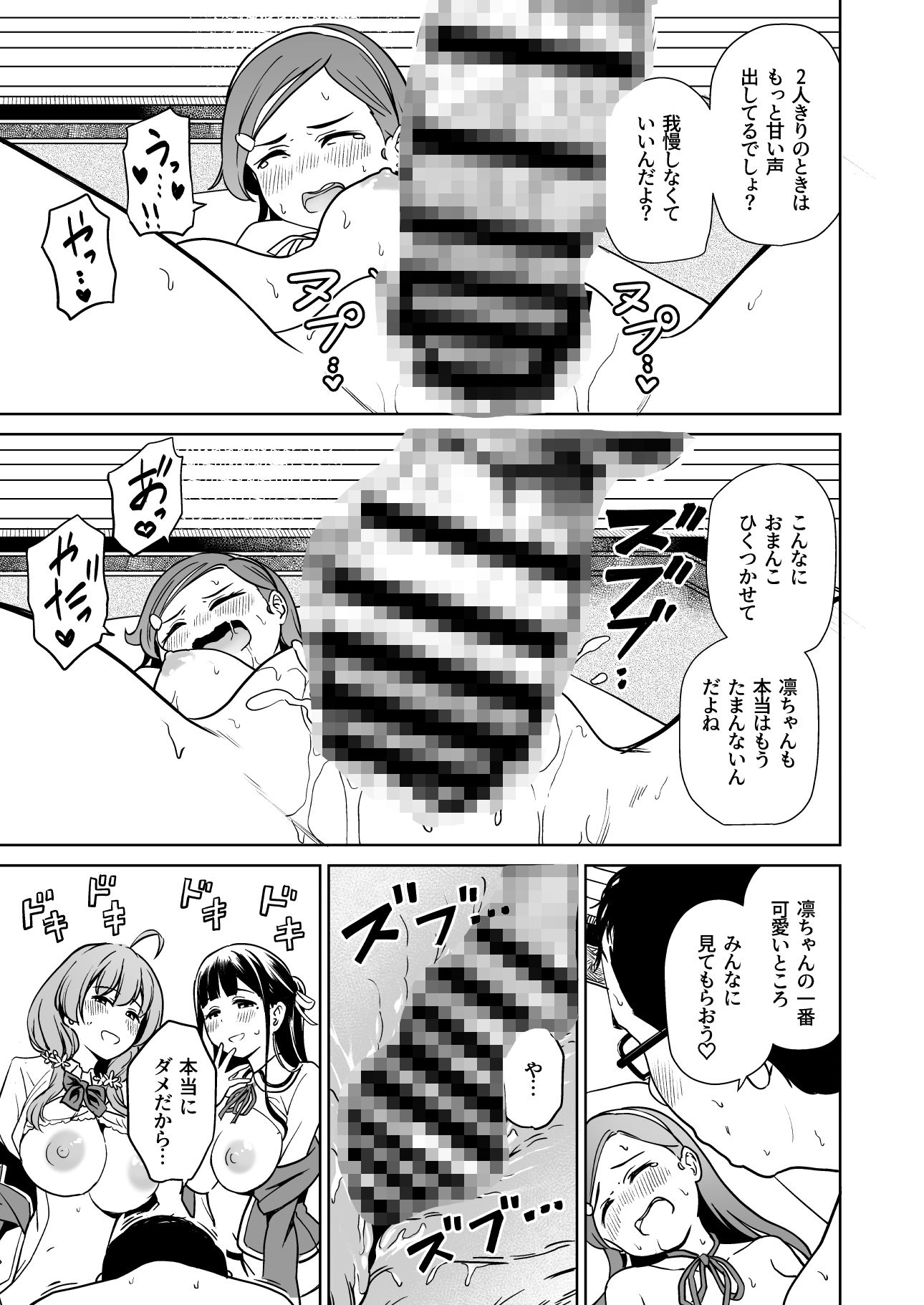 種付け自由学園5 - サンプル画像 9